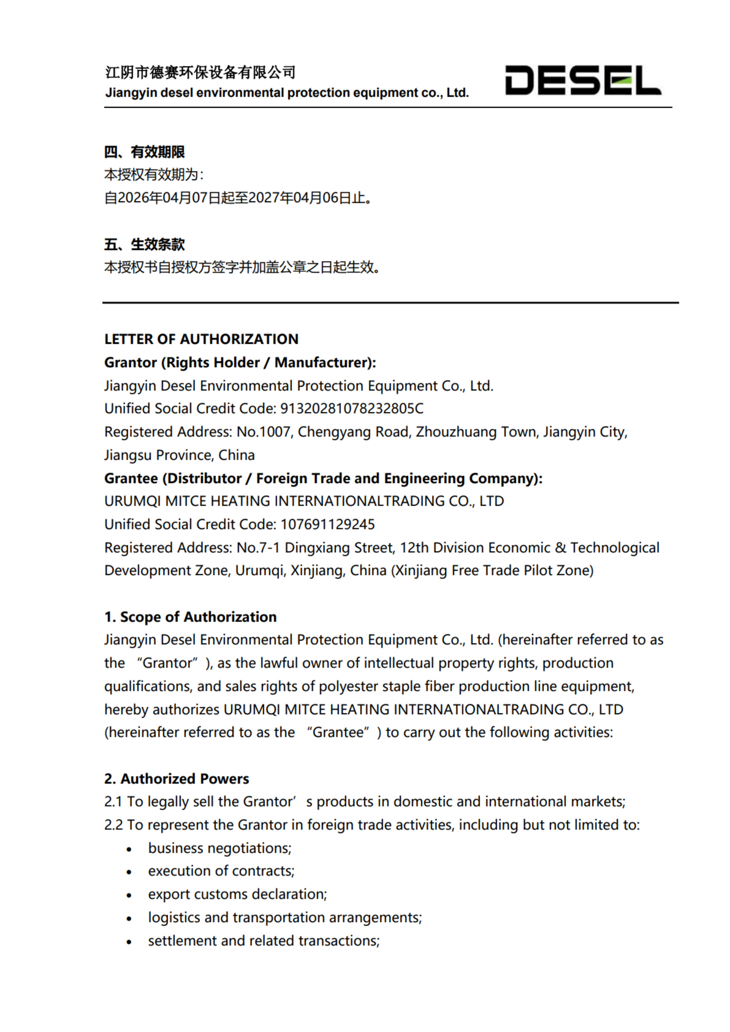 授权书 - Power of attorney &mdash; копия_2.jpg