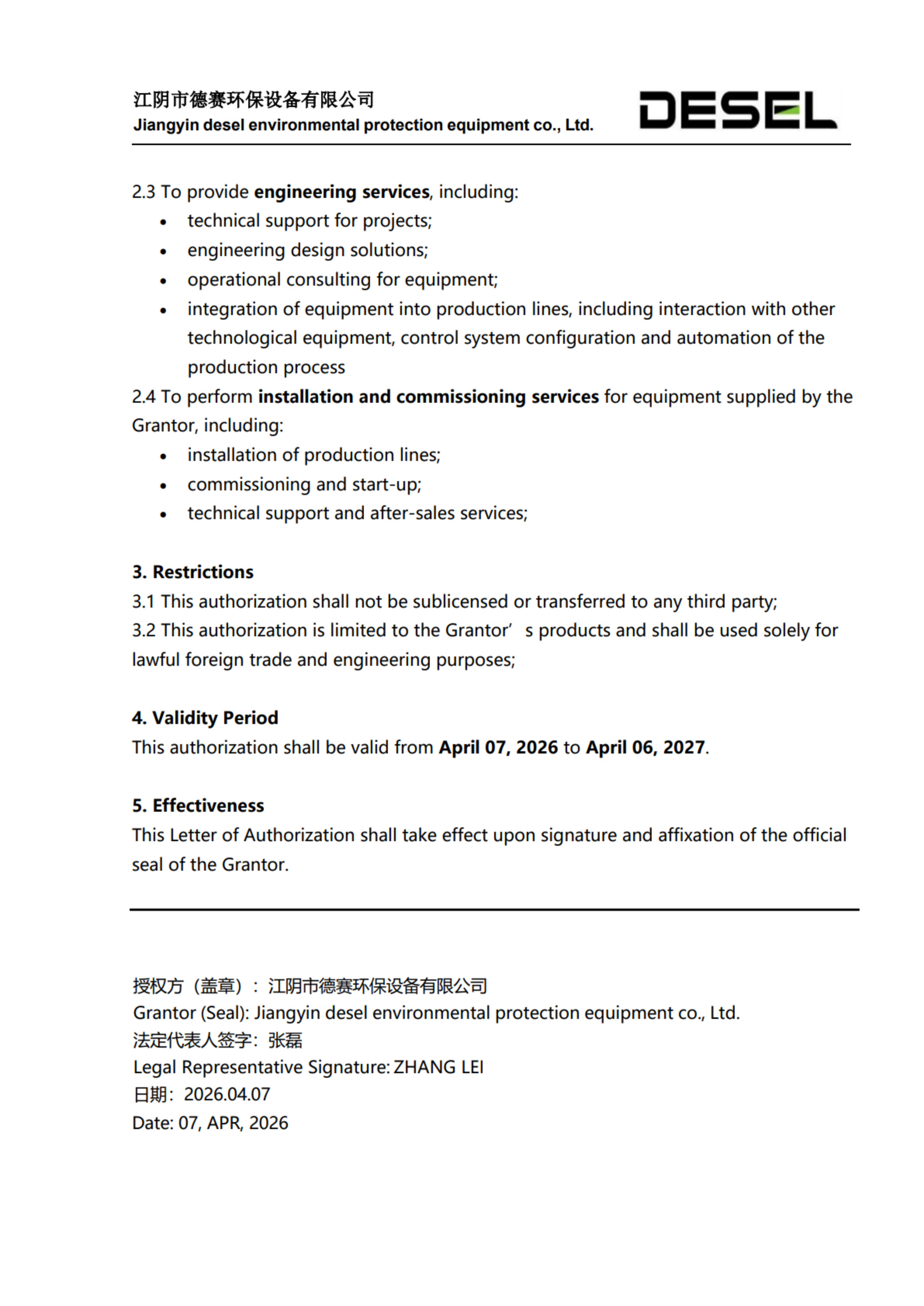 授权书 - Power of attorney — копия_3.jpg